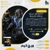 اکانت قانونی Call of Duty: Black Ops 6 برای PS5 و PS4